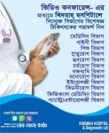 Khidmah Hospital (Flyer)