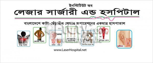 Laser Surgery & Hospital