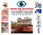 Lion Alam Eye Hospital