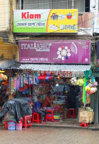 M/S Asha Store - মেসার্স আশা স্টোর 