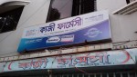 M/S Kazi Pharmacy