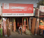 M/s Mohammodi Door And Sanitary-মেসার্স মোহাম্মদী ডোর এন্ড স্যানিটারী 