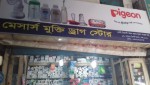 M/S. Mukti Drug Store