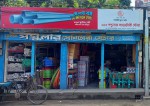 M/S Popular Sanitary - মেসার্স পপুলার স্যানিটারী 