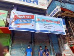 M/S Rahman Pharmacy - Shahjadpur