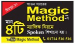 Magic Method of Learning English