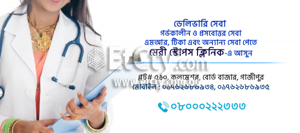 Marie Stopes Maternity Clinic-Gazipur (Flyer)