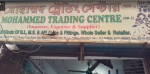 Mohammed Trading Centre (Unit-...