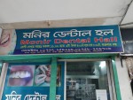 Monir Dental Hall-মনির...