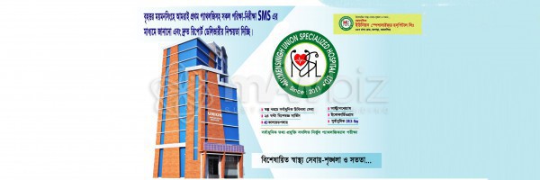 Mymensingh Union Specialized Hospital Ltd. (Flyer)