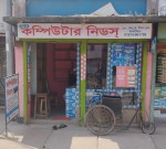 New Computer Needs - নিউ...