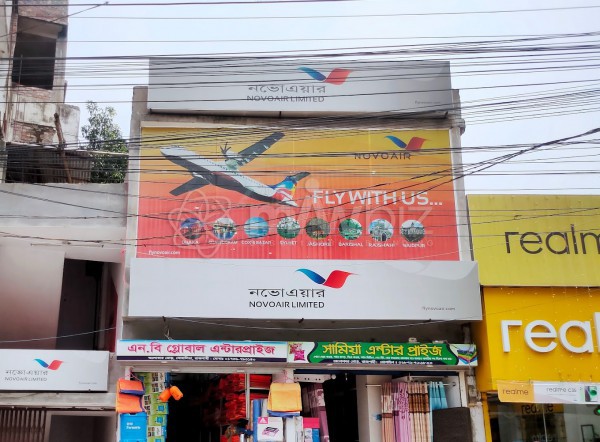 Novo Air Rajshahi Office