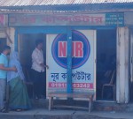 Nur Computer - নূর কম্পিউটার 