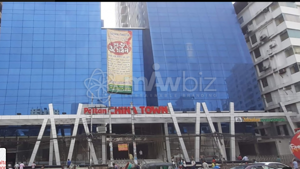 Paltan China Town Shopping Complex