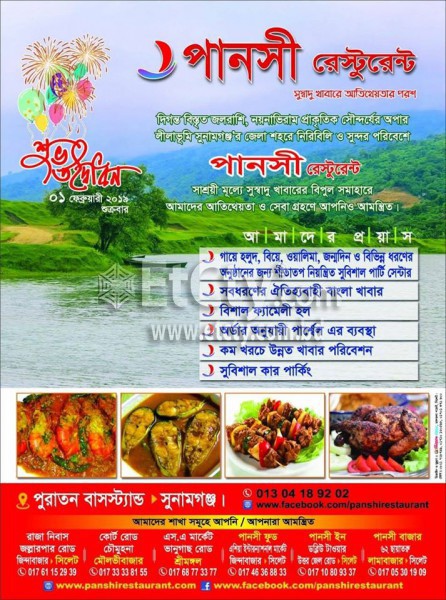 Panshi Restaurant (Flyer)