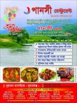 Panshi Restaurant (Flyer)