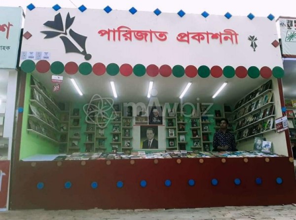 Parijat Prakashani-পারিজাত প্রকাশনী