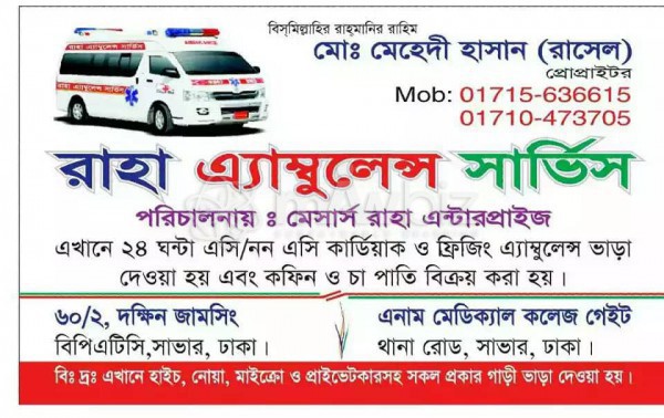 Raha Ambulance Service (Flyer)