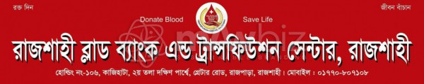 Rajshahi Blood Bank & Transfusion Center