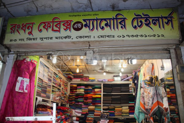 Randhanu Fabrics & Memory Tailors