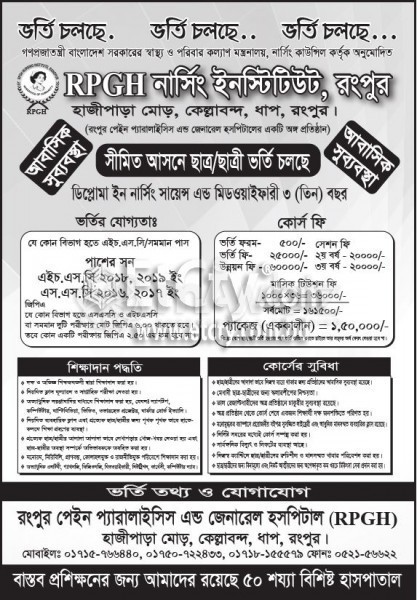 RPGH Nursing Instituted (Flyer)