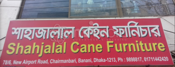 Shahjalal Cane Furniture