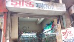 Supti Pharmacy