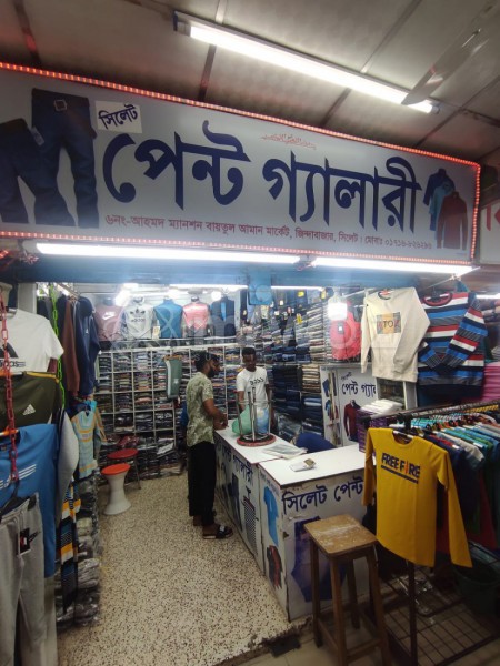 Sylhet Pent Gallery-সিলেট পেন্ট গ্যালারী 