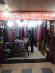 The Saudia Burka Center-দি...