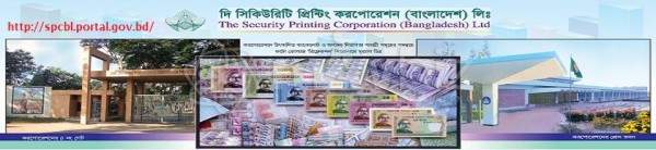 The Security Printing Corporation (Bangladesh) Ltd.