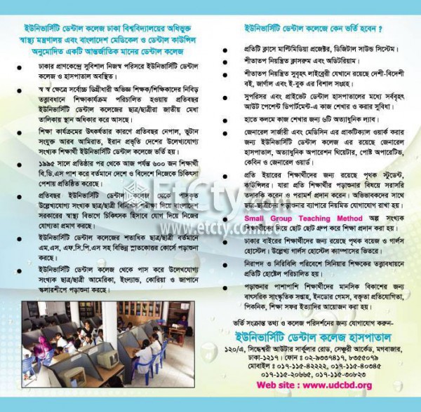 University Dental College and Hospital (Flyer)